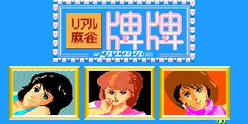 Real Mahjong Haihai Jinji Idou Hen (Japan) screen shot title